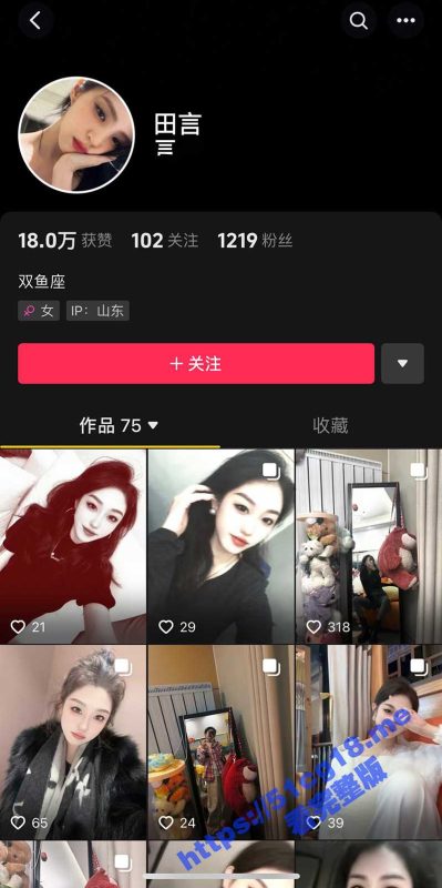 抖音 极品纹身网红 田言 高颜值大奶美女土豪高价定制视频流出-51吃瓜网