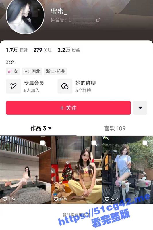 蜜蜜你说句话啊！抖音蜜蜜Jessie 连线31级土豪 大哥却在直播打飞机！-51吃瓜网