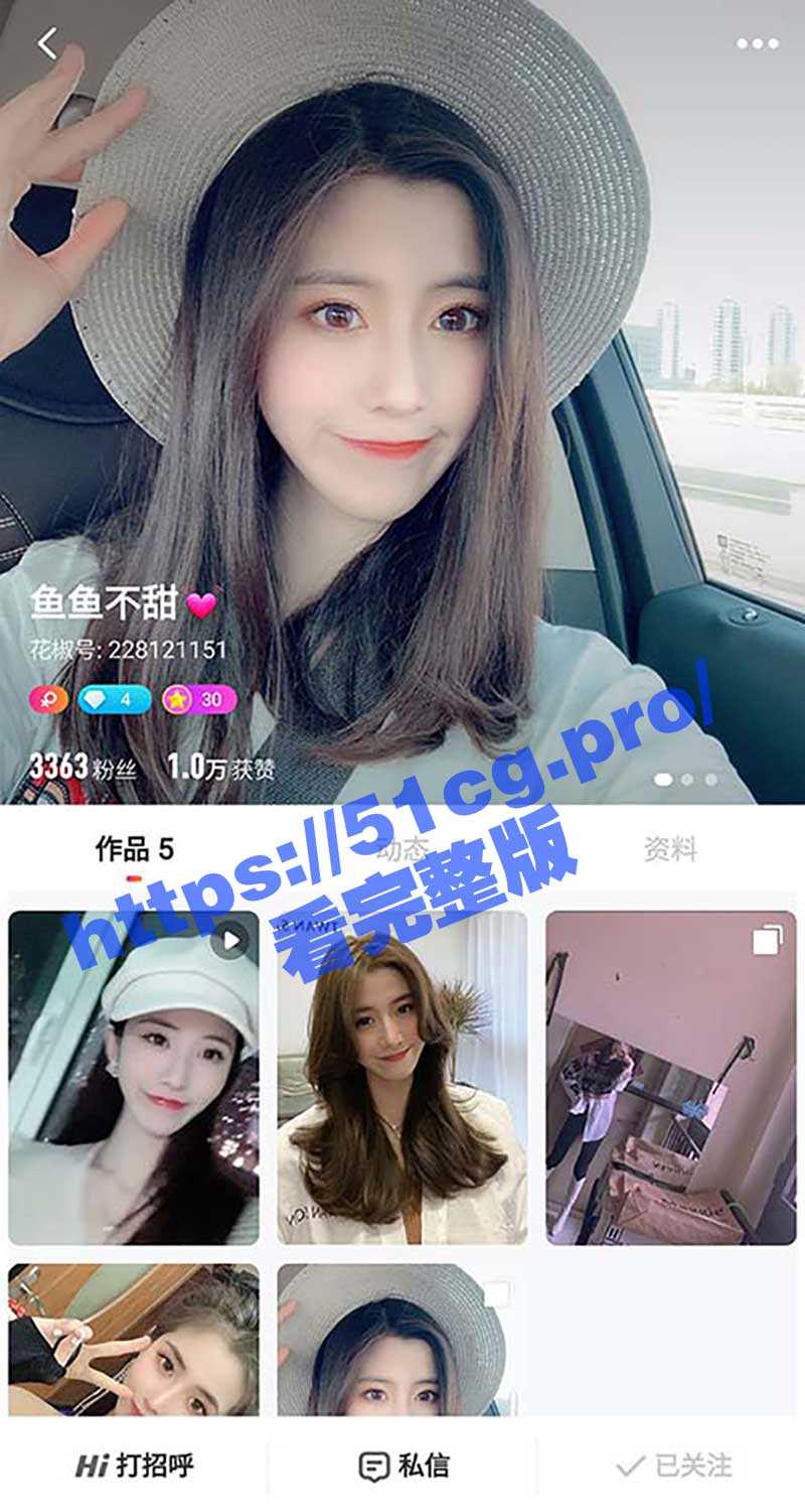 花椒超美女神鱼鱼不甜 屌丝的女神 榜一大哥的精盆! - 51吃瓜网-51吃瓜网