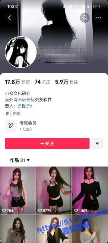 抖音极品身材女主播 程清都 被眼尖网友发现早期探花视频！小网红到最后的变现方式都是外围么！-51吃瓜网