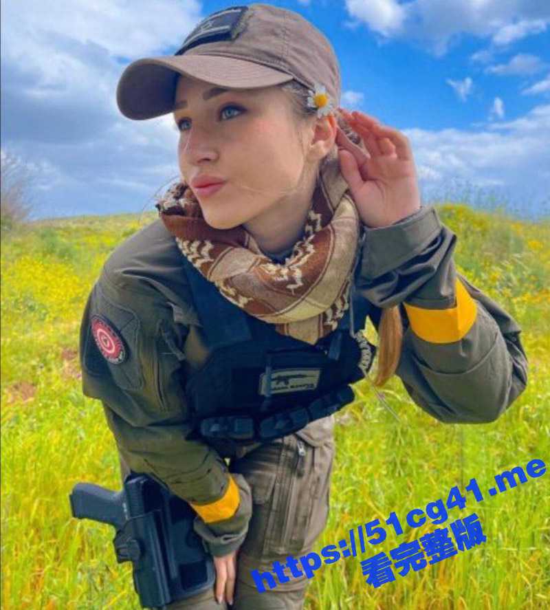 以色列真实女警娜塔莉亚 突然下海入驻Onlyfans 丰乳肥臀高颜值 付费视图内容流出 - 51吃瓜网-51吃瓜网