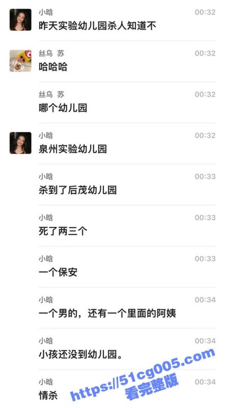 泉州试验幼儿园 钓鱼老哥怒杀前妻和其新男友 阻挡的保安也被捅死  并朋友圈发文永别了！-51吃瓜网