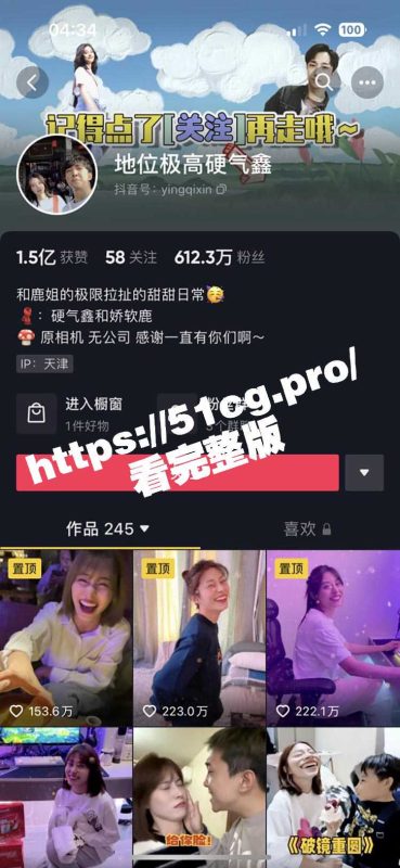 抖音网红地位极高硬气鑫 600万粉丝网红 网传私密视频-51吃瓜网