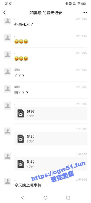 网传 四川师范大学外事学院 女的出轨 男的在抢手机 两人打起来 然后男的就跳楼了！-51吃瓜网