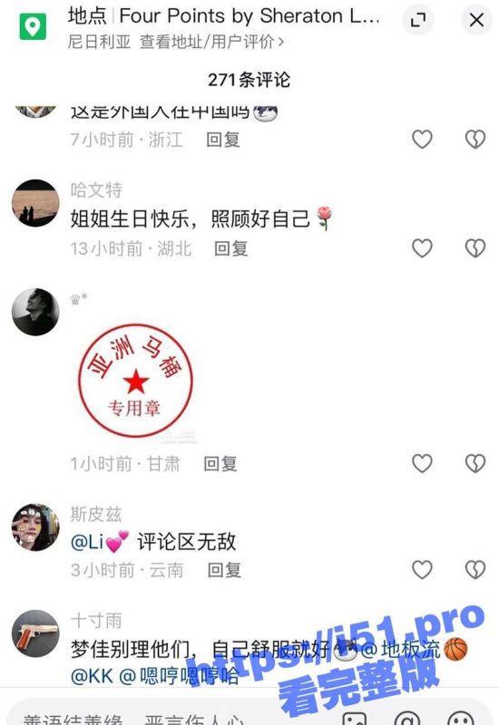 媚黑婊在抖音晒出与尼日利亚黑人哈尼的性福生活 24岁的愿望里有你 哪知评论区炸了！-51吃瓜网