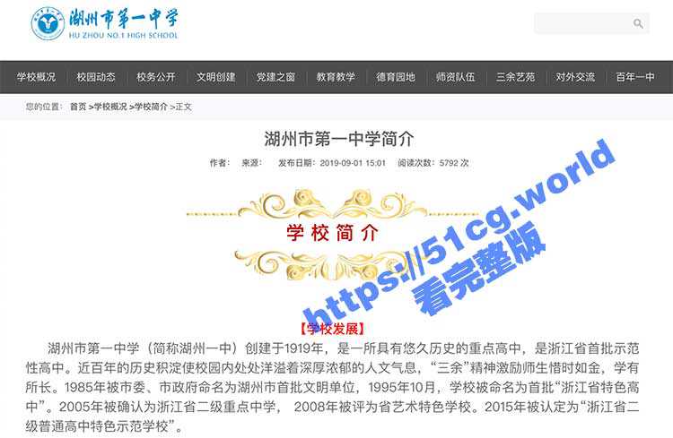 湖州市第一中学食堂门事件：食堂小哥往砂锅里面射精 并且多次骚扰女同学 - 51吃瓜网-51吃瓜网