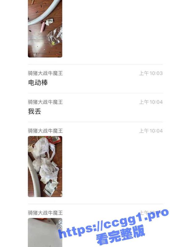 女DJ的私生活真丰富啊！家中随处可见各种情趣用品丝袜震动棒跳蛋与垃圾丢一地！-51吃瓜网