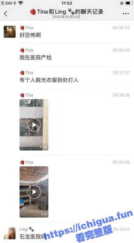 广东东莞纯裸战士大战保安团 松山湖中心医院一裸体男子 大闹医院见人就打 目前已被警方处理-51吃瓜网