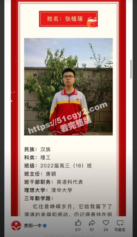 清华学霸 张植瑞 潜入华北电力大学跟踪偷拍被当场抓包 手机里发现大量师生 厕所偷拍视频！-51吃瓜网