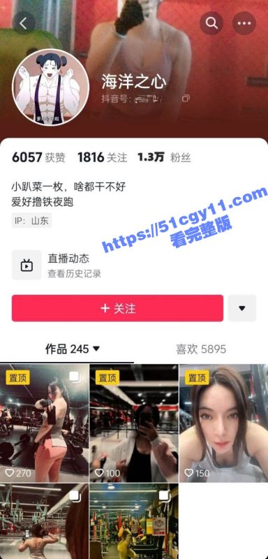 抖音撸铁健身女 海洋之心 大尺度福利流出 被金主当狗一样SM调教 掰穴自慰更是淫荡不堪！-51吃瓜网