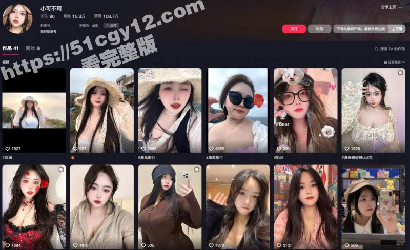 抖音网红 小可不珂 金主私拍视频泄露 核弹巨乳令人垂涎欲滴 抓奶自拍让你大饱眼福！-51吃瓜网