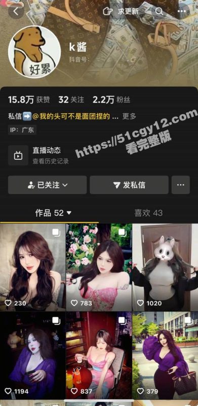 抖音巨乳网红 K酱 不雅视频流出 露脸口交骚气十足 撕破黑丝打桩后入爆操 爽的骚鸡淫叫连连！-51吃瓜网