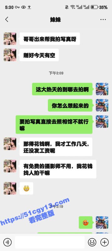 51原创大神 狂情哥哥 帮妹妹户外拍私密写真 黑丝小皮裙下骚穴若隐若现！-51吃瓜网