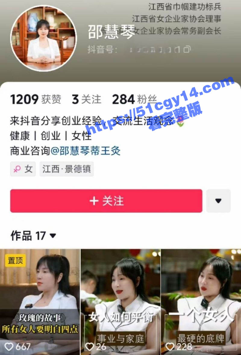 景德镇 网红邵慧琴 事件震惊全网!员工工伤索赔14万 法院判决后老板娘 邵慧琴 拒赔还辱骂 终被怒砍身亡! - 51吃瓜网-51吃瓜网