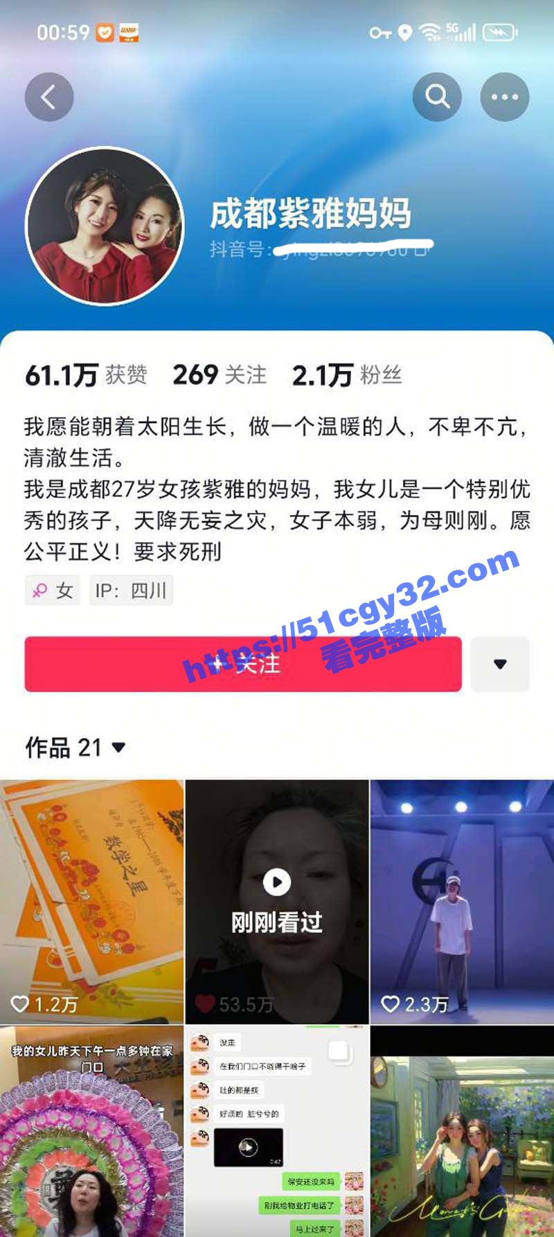 四川成都 王紫雅 只因一句为什么在我家门口吐口水 被精神病患者连捅数刀惨死 母亲一夜白发多人为其发声掀热议！ - 51吃瓜网-51吃瓜网