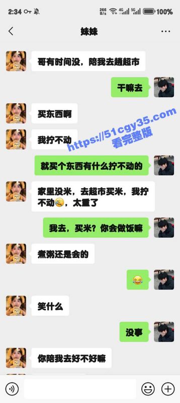 51原创狂情哥哥 妹妹逼痒难耐以买米借口约哥哥 出租屋里哥哥调戏妹妹 强上妹妹爆操抽插无套内射！-51吃瓜网