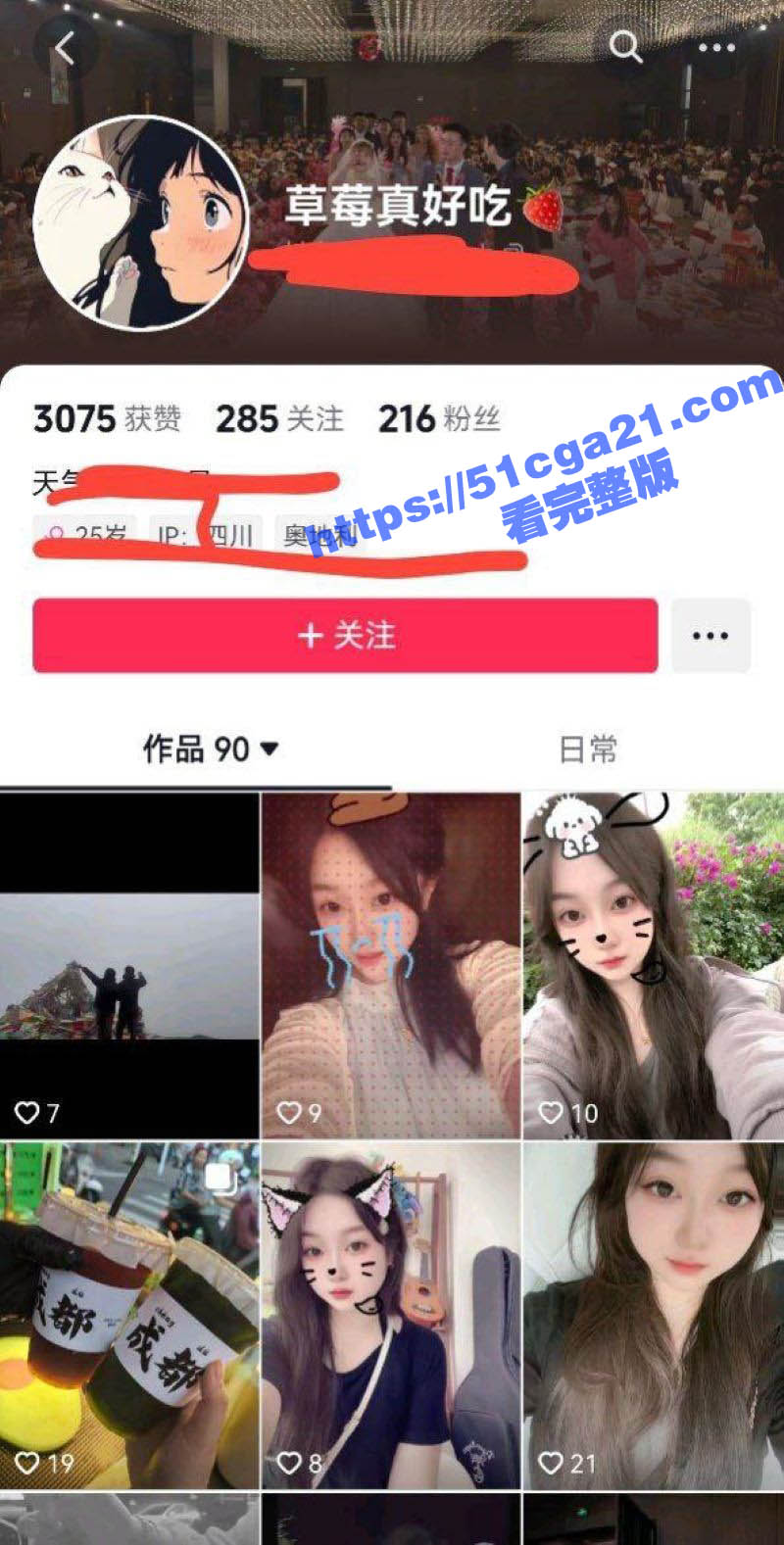 抖音网红 草莓真好吃 被金主大哥包养 酒店骑乘后入狂啪整夜 骚逼淫水流不停！ - 51吃瓜网-51吃瓜网