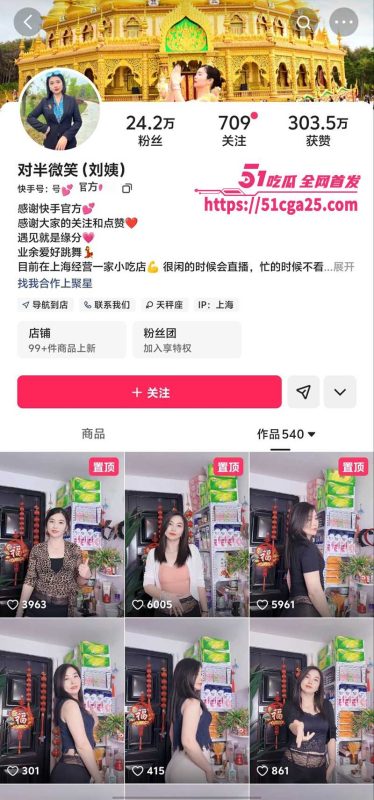 快手网红 刘姨 不雅视频爆出 大长腿巨乳美妇 骚舞露穴玩自慰 风韵不输AV女优 堪称素人熟女天花板！-51吃瓜网