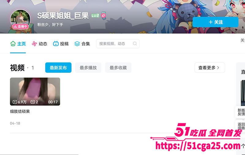 B站巨乳网红 S硕果姐姐 大尺度定制福利流出 水晶肉棒乳交 诱惑至极！ - 51吃瓜网-51吃瓜网