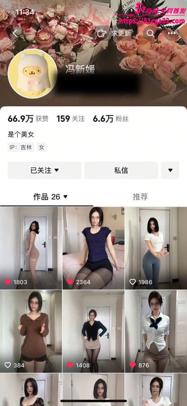 抖音极品眼镜妹 冯新媛 榜一大哥福利曝光 S型身材引人遐想 黑丝美腿尽显风骚！-51吃瓜网