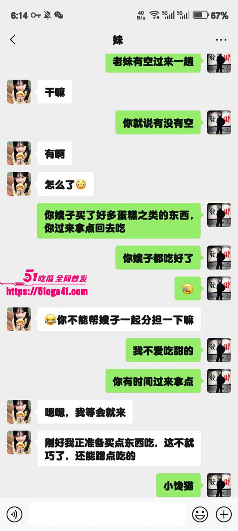 51原创狂情哥哥 约妹妹来家里吃下午点心 裙下翘臀尽显骚气引得哥哥性欲大涨 各种调教爆操娇喘呻吟！ - 51吃瓜网-51吃瓜网