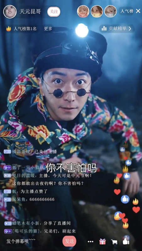 每日短剧《夜钓钓上萌鬼妻》夜钓主播魏昆 中元节钓到重伤白灵签生死契 为救她对抗魔修胜魔尊得丹与白灵圆满！-51吃瓜网