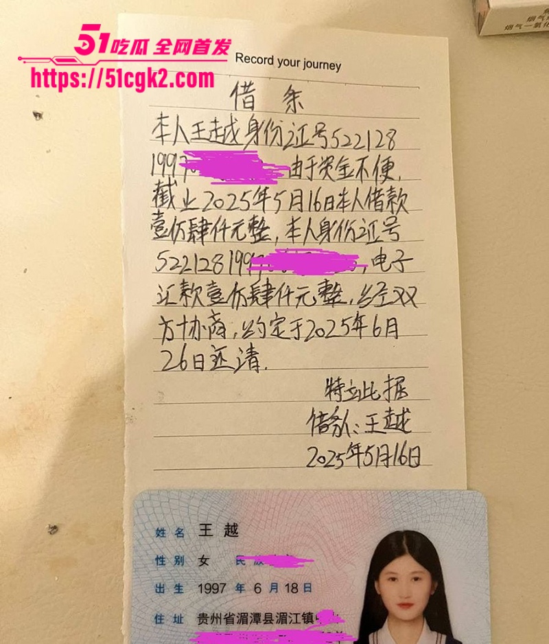 贵州97年小少妇 王越 裸贷1.4万肉偿视频流出 戴眼罩手铐自慰调教 跳蛋自慰骚穴 画面无比淫荡！ - 51吃瓜网-51吃瓜网