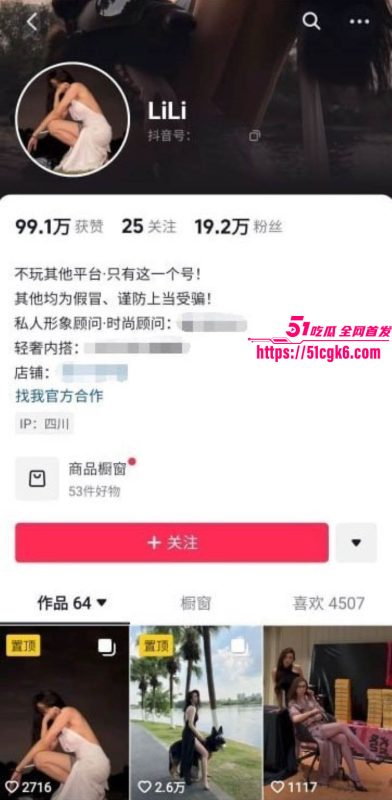 抖音网红极品御姐 LiLi 付费定制福利视频泄露 长腿御姐露点洗澡自慰 裸舞撩骚 画面火爆！-51吃瓜网