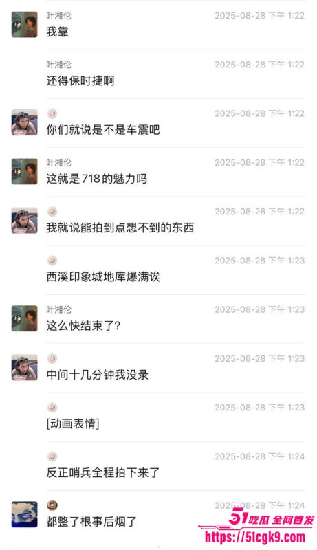 卧槽！保时捷718车震爆燃！富二代与艳女豪车内淫乱车震 翘臀狂扭极致淫骚！-51吃瓜网