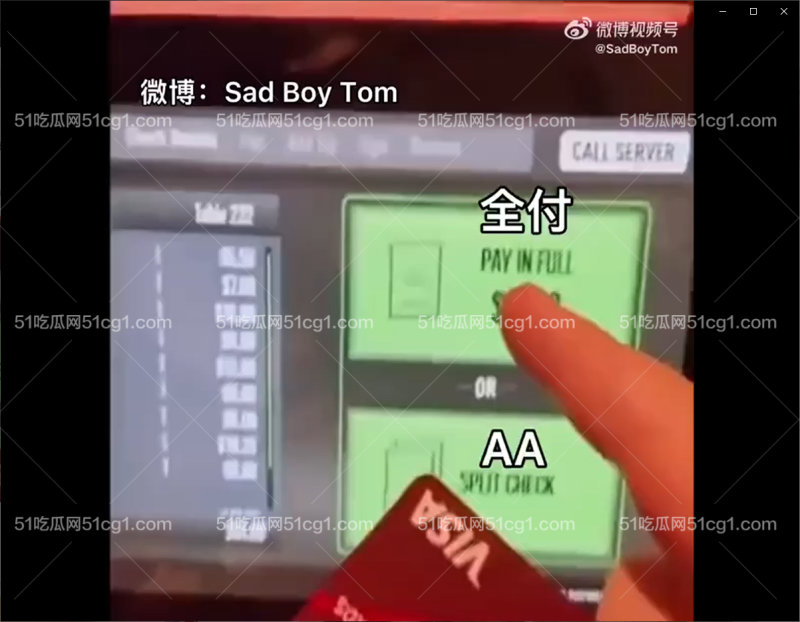 不爱我就 AA-51吃瓜网