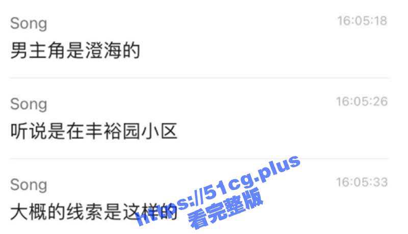 捉奸现场！汕头沐阳教育 女老师出轨合伙人-51吃瓜网