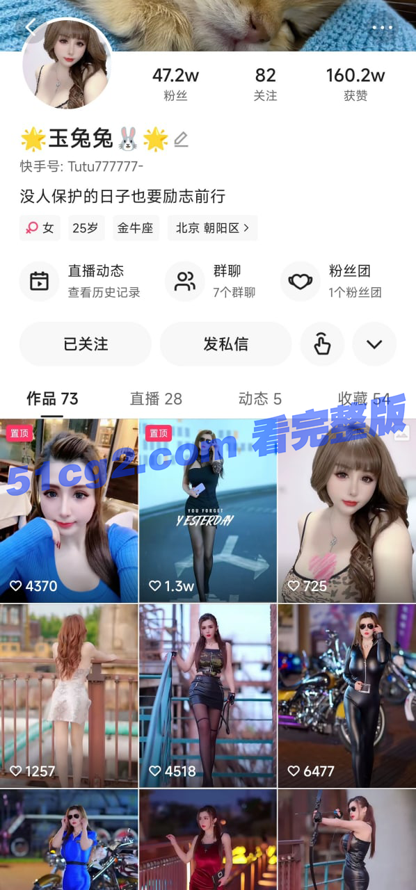 抖音50万粉丝网红 玉兔兔 ,定制大尺度全集视频流出,身材极棒值得观看 - 51吃瓜网-51吃瓜网