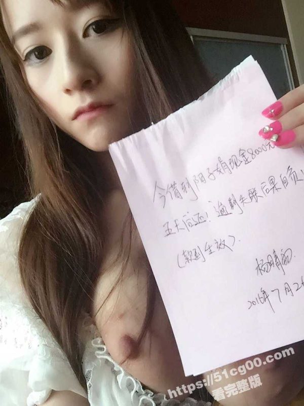 有逼真好！四川自贡极品身材美女 杨晴雨 借款8000元无力偿还 肉偿视频流出！-51吃瓜网