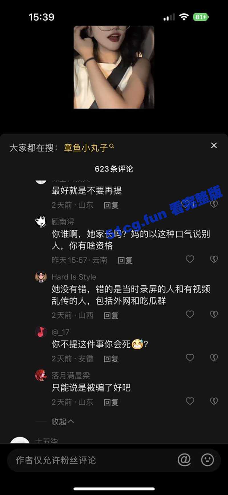 抖音 胖胖橘 换个角度，结果直播真空露奶 - 51吃瓜网-51吃瓜网