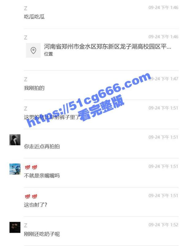 感谢瓜友投稿！河南职业技术学院 小情侣下雨天体育场观众席寻刺激！被周围校友偷拍曝光！-51吃瓜网