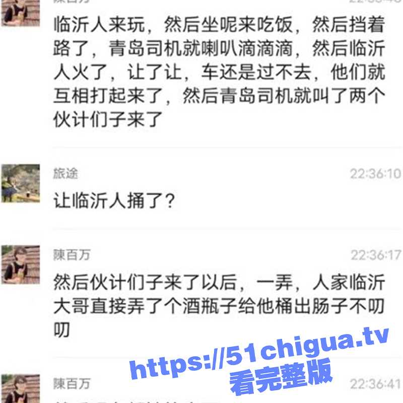 街头捅人 画面血腥！外地临沂人与青岛本地人发生矛盾 外地人用酒瓶把青岛本地人的肠子捅了出来！-51吃瓜网