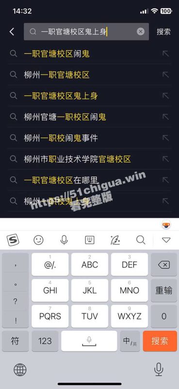 网传 柳州一职官塘校区 女生疑似中邪鬼上身 自言自语大笑不停！-51吃瓜网