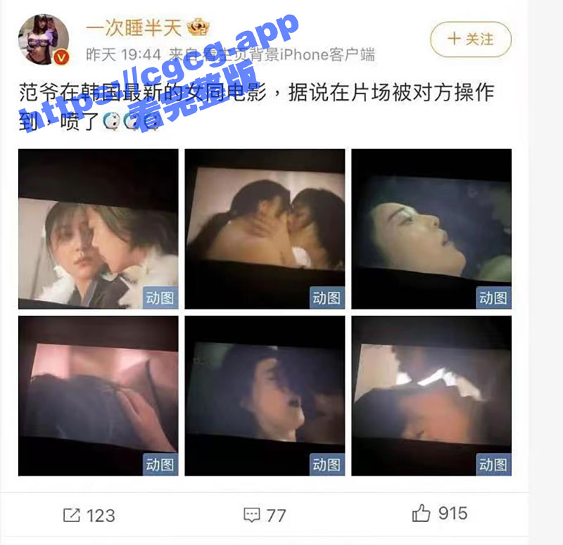 范冰冰最新电影《绿夜》真情流露  床戏现场直接被人扣潮喷！高潮床戏视频曝光！-51吃瓜网