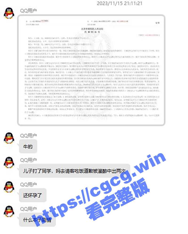 儿子打了同学 妈妈请客吃饭道歉被灌醉中出两次后怀孕生子 TM什么本子剧情 - 51吃瓜网-51吃瓜网
