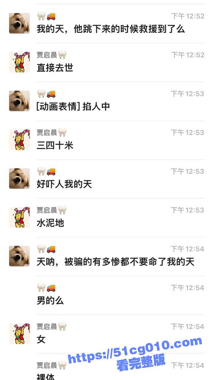 山东临沂 63岁富婆爱上26岁小鲜肉 给对方买完宝马就玩失踪 气的大妈爬上信号塔 脱掉衣服一跃而下! - 51吃瓜网-51吃瓜网