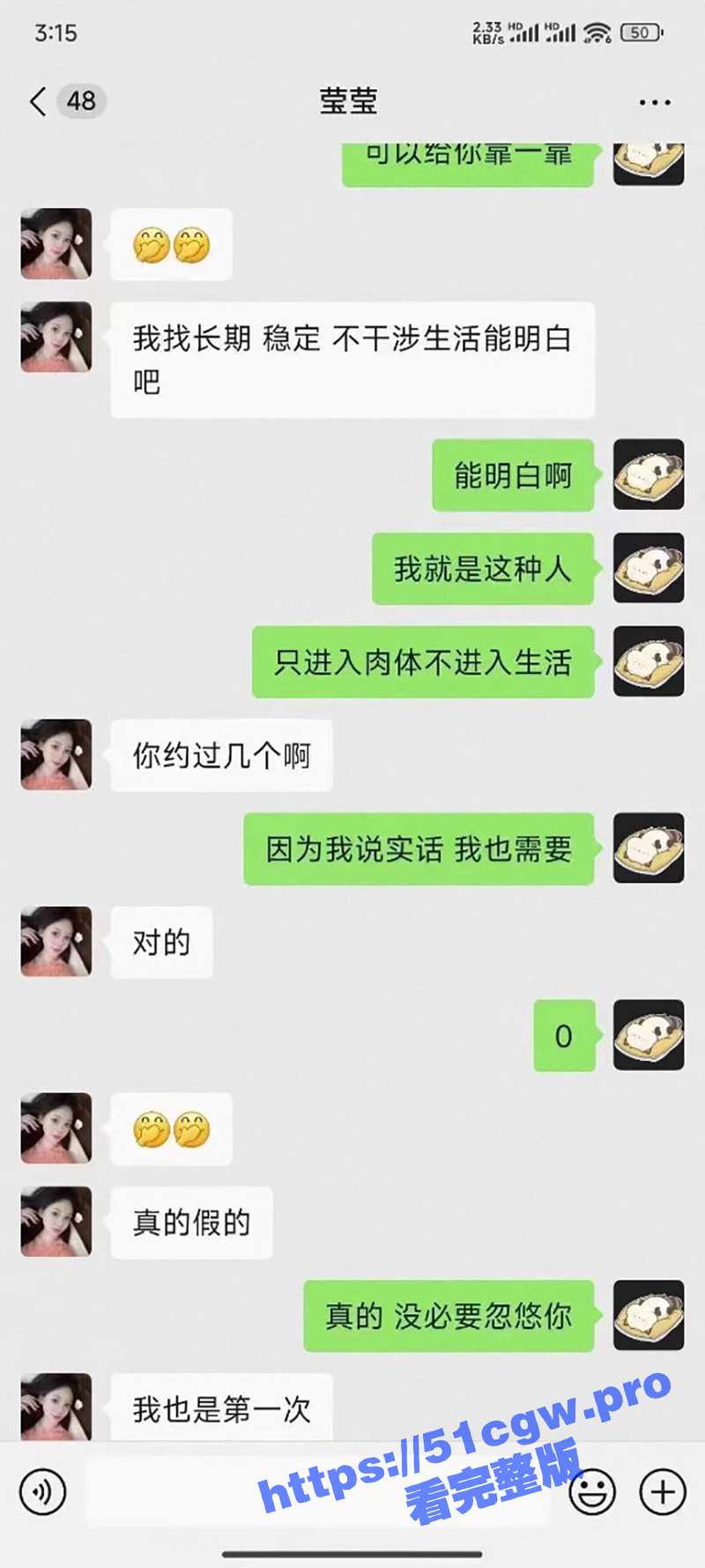 最新约炮套路：花了478块钱约了个寂寞 瓜友们注意避坑！ - 51吃瓜网-51吃瓜网