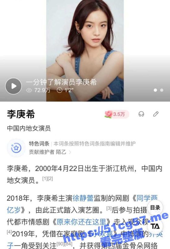 全网疯传 漫长的季节女主沈墨的扮演者 李庚希 被网传黑料性爱视频曝光！-51吃瓜网