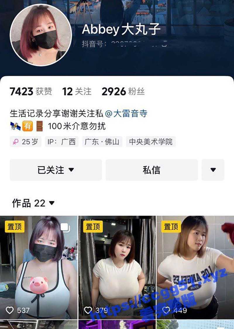 来点重量级的！佛山巨乳母牛 抖音abbey大丸子 逆天大奶比球还要大 重装坦克大尺度私拍来袭 - 51吃瓜网-51吃瓜网