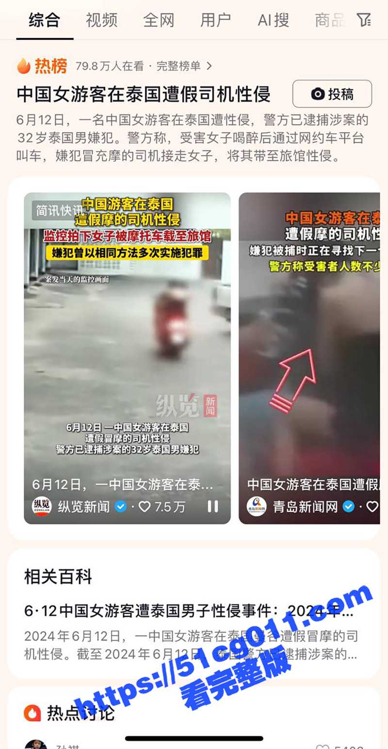 中国女游客泰国被性侵事件!小姐姐喝醉后被摩的佬带到酒店无套爆操 性爱视频被曝光!小姐姐颜值真不错 - 51吃瓜网-51吃瓜网