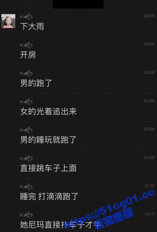 拔屌无情！长沙妹妹约炮前男友 没成想打完炮就跑路 妹子衣服也不穿直接趴到出租车上！-51吃瓜网