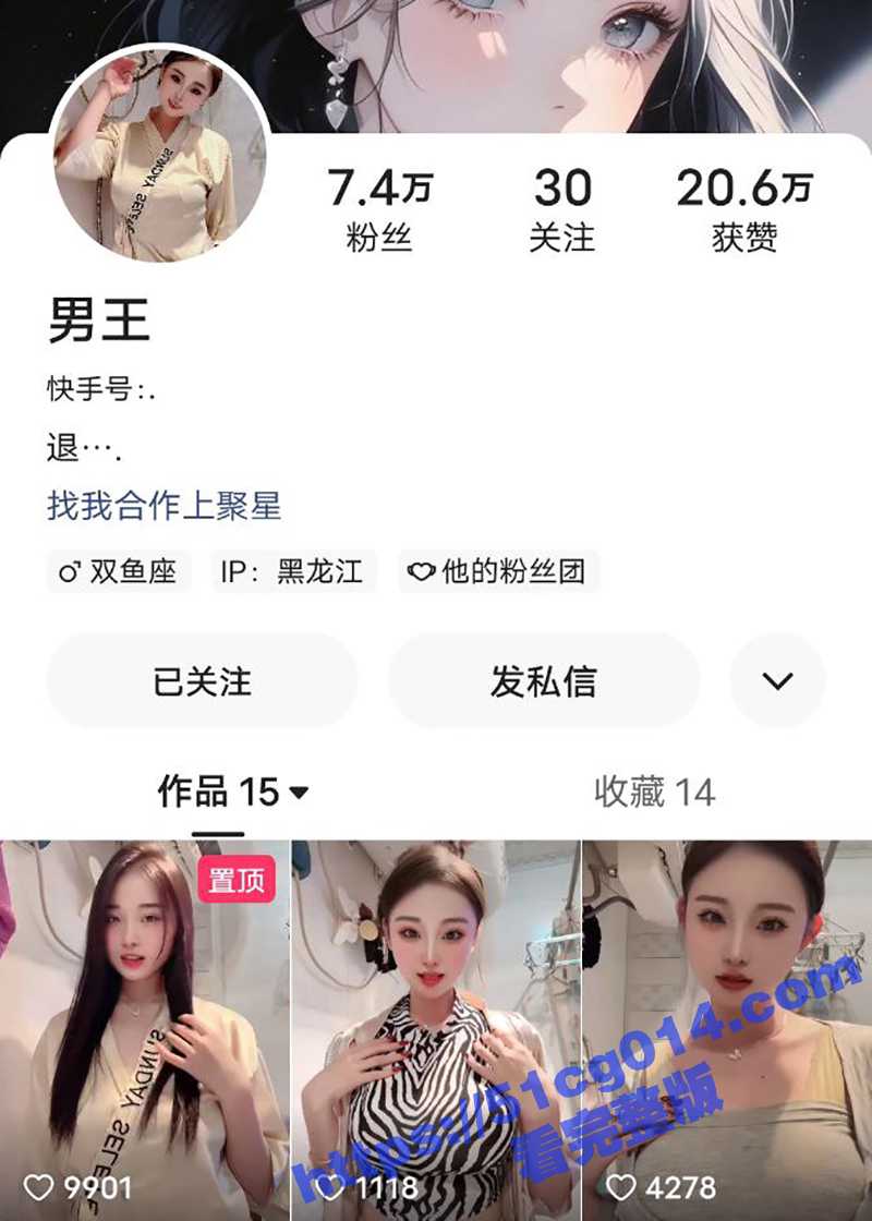 快手 男王 黑龙江颜值妹 直播间跳 抖奶热舞 白嫩大奶被抖的一颤一颤的超诱惑 ！ - 51吃瓜网-51吃瓜网