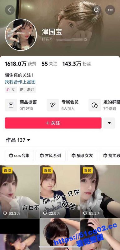 抖音 百万粉丝 网红 津园宝 在直播时不慎露点 粉嫩乳头一览无余 真不知道是故意还是不小心！-51吃瓜网