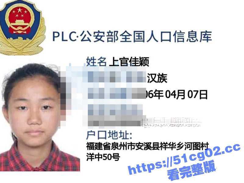 泉州安溪县 渣女 上官佳颖 脚踩几条船 勾引别人的对象上床 被原配发现后怒曝光其身份信息和做爱视频-51吃瓜网