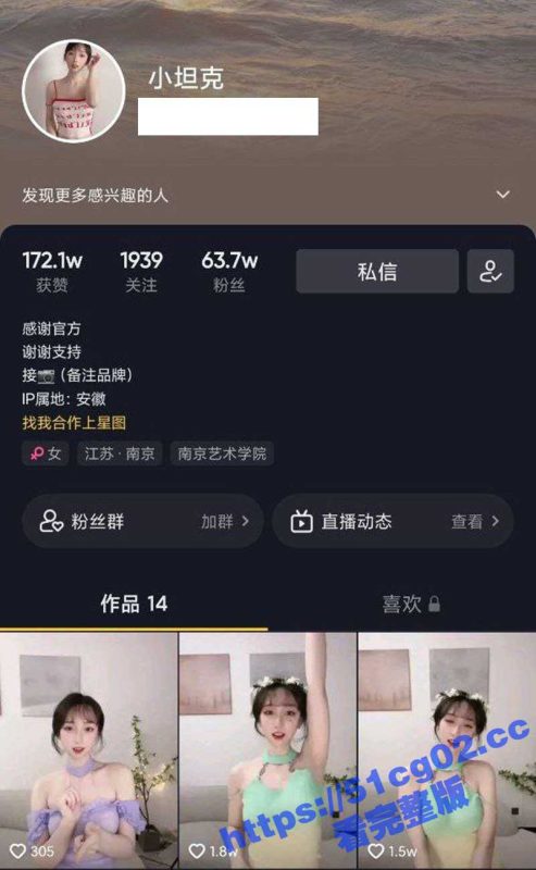 全网疯传！抖音63万粉南京艺术学院清纯校花小坦克 不雅私拍 道具插粉穴 表情销魂极度反差！-51吃瓜网