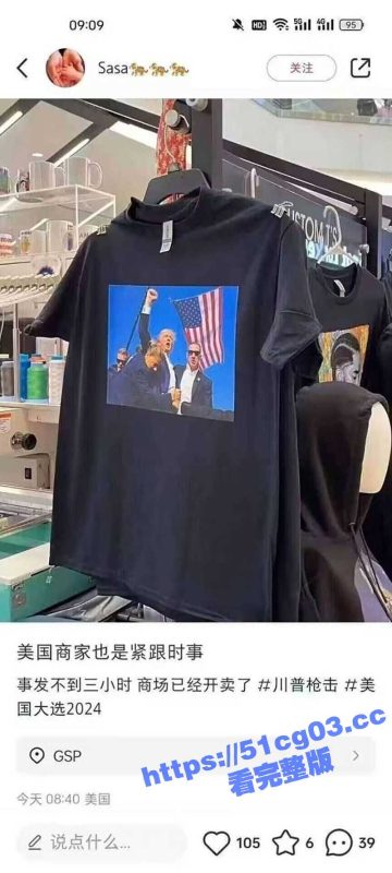紧跟时事！黑人模仿特 特朗普 被枪击时的场景 连周边产品都上架了 真快啊！-51吃瓜网